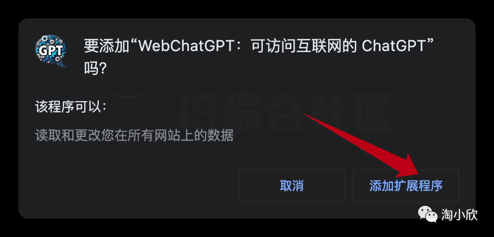 WebChatGPT，能让ChatGPT联网的浏览器插件，以获得最新准确的对话！